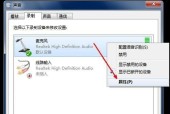 如何解决笔记本电脑麦克风没有声音的问题（详细步骤教你快速修复笔记本电脑麦克风静音的困扰）