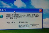 主程序rundll32停止工作弹窗问题如何解决？