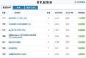 打造家用游戏电脑，畅享游戏乐趣（超值配置清单大揭秘）