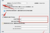 探索PDF密码强制解除的方法（突破限制）