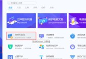 电脑网页图标裂开了怎么修复？有无简便方法？