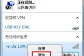 电脑出现红叉无法联网怎么办（解决电脑网络无法连接的问题）