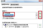 台式电脑连接宽带网络的流程（一步步教你如何轻松连接宽带网络）