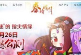 秦时明月副本关卡等级提升技巧？如何增强副本效果？