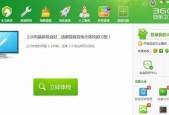 清理C盘空间的软件推荐（15款高效实用的C盘清理工具）