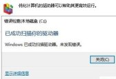 电脑硬盘错误无法启动怎么办？如何快速解决？