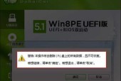 如何制作纯净版U盘启动盘（简易教程及注意事项）