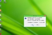 苹果一体机安装Win7系统教程（详细教程带你玩转苹果电脑之Win7安装教程）