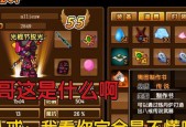 造梦西游3boss掉落大全是什么？如何获取所有掉落物品？