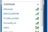 电脑如何设置WiFi连接