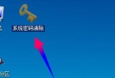 忘记Win7旗舰登录密码怎么办（快速重置和恢复Win7旗舰登录密码）