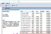 Win7设置IP地址教程（详细指南及常见问题解答）