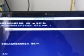 电脑开不了机的解决方法（如何应对电脑开不了机的问题）