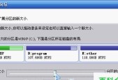 快速清理C盘垃圾，让电脑高速运行（轻松摆脱C盘垃圾）