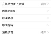 苹果手机如何设置语音打字？
