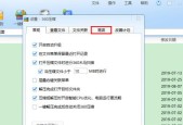电脑文件压缩打包操作指南