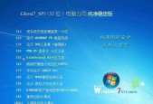 如何选择适合的电脑重装系统（评估各种选项）