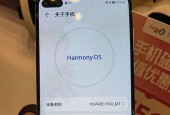 鸿蒙系统的手机型号全面支持（华为自家操作系统在手机领域的强势表现）