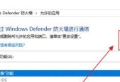 网络防火墙的设置与优化（保护网络安全的关键步骤与技巧）