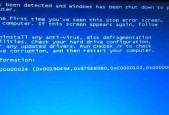 如何处理Windows7旗舰版开机蓝屏（有效的解决方法和注意事项）