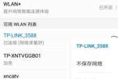 用手机提升网速的小妙招（通过优化设置和应用软件实现更快的网络连接）