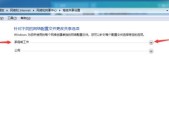 如何使用两台电脑建立共享网络（详细步骤教你快速建立共享网络）