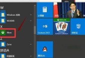 Win10自带屏幕录制方法的全面介绍（详解Win10自带屏幕录制功能）