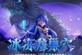 《龙之谷战士新职业——剑皇》（探索未知的冒险之路）