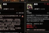 斗战神玉狐投掷加点攻略（掌握关键点）