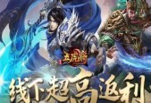 三国类手游排行榜出炉，哪款游戏好玩人多？