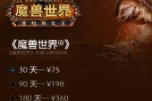 如何查询魔兽游戏中的违规行为？