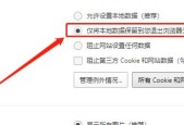 解决电脑更新页面强制退出的方法（战胜电脑更新页面的顽固束缚）