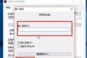 压缩文件怎样加密码？操作步骤和常见问题解答？