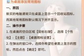 电脑显示器如何恢复出厂设置？恢复后有何变化？
