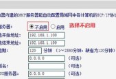如何设置Antbang无线路由器（简单易懂的设置方法）