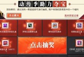 《DNF助手新手礼包领取步骤》（轻松获取DNF助手新手礼包）