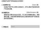 如何通过家庭版改变账户名称（简单操作步骤帮你改变账户名称）