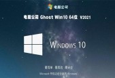 使用U盘启动安装Win10系统的详细教程（一键安装Windows10系统）