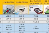 为学生家庭推荐最适合的打印机（如何选择学生家用打印机）