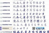 Word操作技巧之页码字体统一方法（如何一键修改Word中的页码字体样式）
