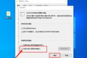 如何设置电脑文件夹密码保护个人隐私（使用密码保护功能确保文件安全）