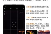 手机拍照和视频拍摄技巧有哪些？如何拍出高质量照片？