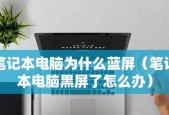 电脑黑屏无法开机怎么解决？有哪些快速修复方法？