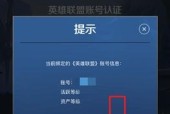 LOL段位等级表一览（从新手到高手）