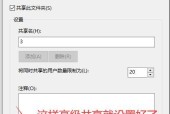 局域网共享软件的使用指南（实现快速文件共享和资源共享的关键技巧）