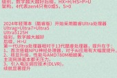 笔记本电脑显卡配置提取后如何查看详细信息？