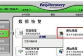 移动U盘数据误删恢复方法（教你如何轻松恢复被误删除的U盘数据）