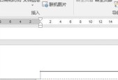 页眉横线长度如何调整？设置方法是什么？