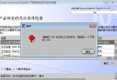 如何使用注册表恢复删除的文件（使用注册表恢复已删除文件的步骤和注意事项）