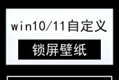 平板电脑锁屏方法？如何快速锁定平板电脑屏幕？